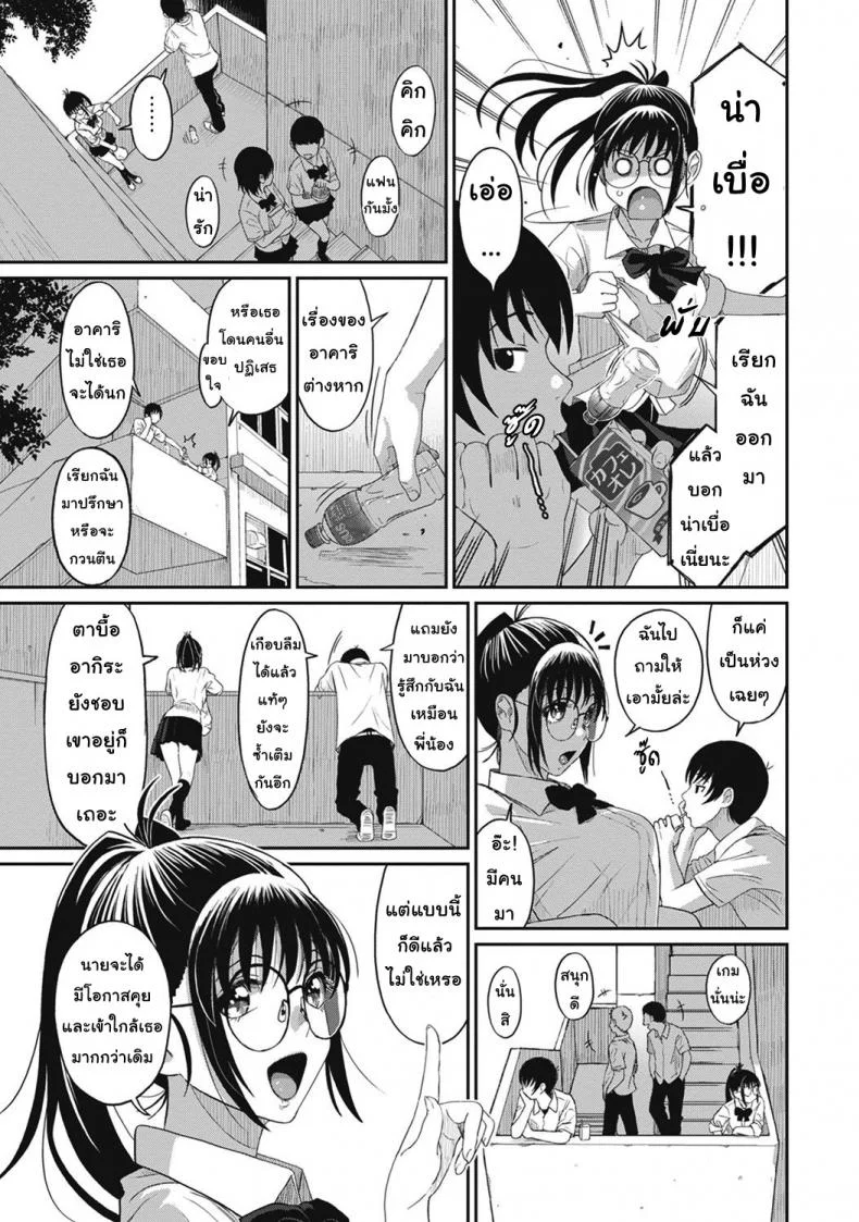 เรื่องเล่าของฉัน [Ryoh-zoh] Rarefureเรื่องเล่าของฉัน 2 หน้า 4