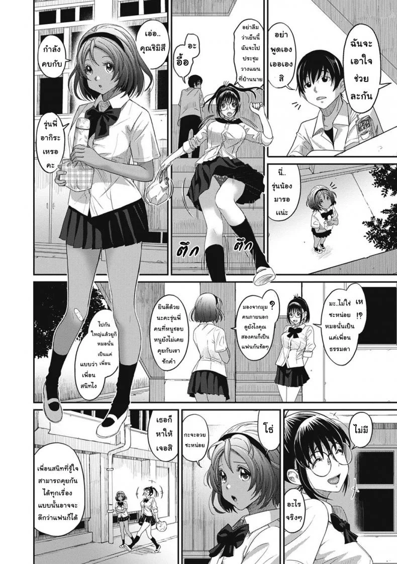 เรื่องเล่าของฉัน [Ryoh-zoh] Rarefureเรื่องเล่าของฉัน 2 หน้า 5