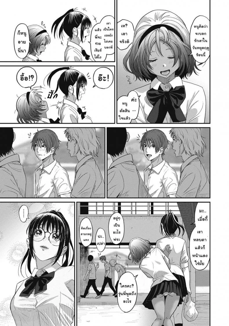 เรื่องเล่าของฉัน [Ryoh-zoh] Rarefureเรื่องเล่าของฉัน 2 หน้า 6