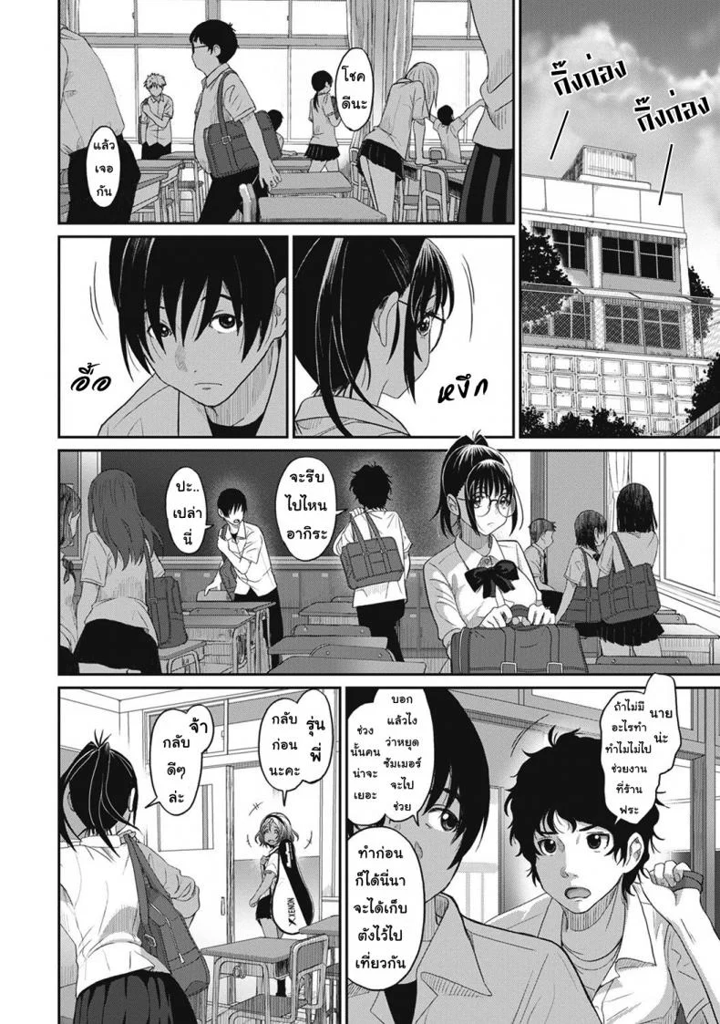 เรื่องเล่าของฉัน [Ryoh-zoh] Rarefureเรื่องเล่าของฉัน 2 หน้า 7