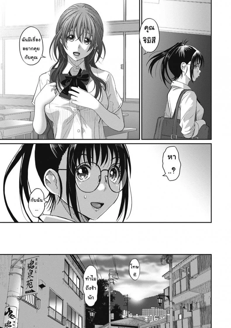 เรื่องเล่าของฉัน [Ryoh-zoh] Rarefureเรื่องเล่าของฉัน 2 หน้า 8