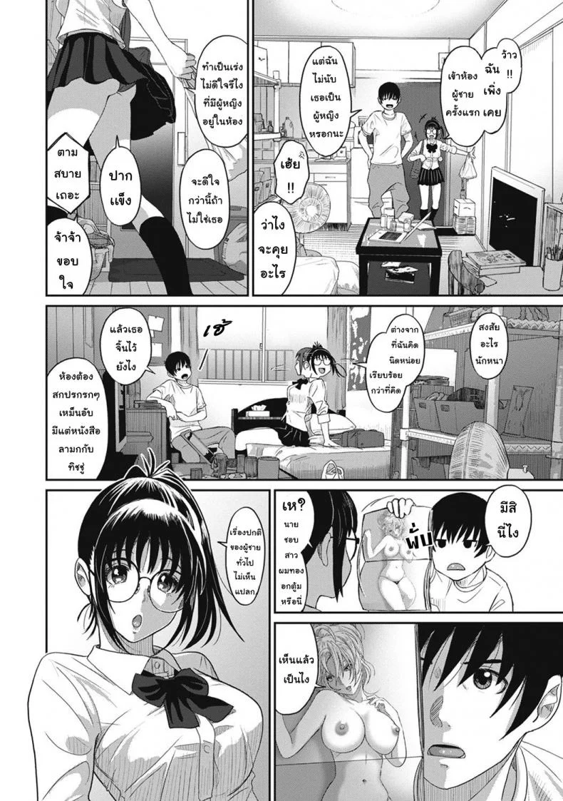 เรื่องเล่าของฉัน [Ryoh-zoh] Rarefureเรื่องเล่าของฉัน 2 หน้า 9