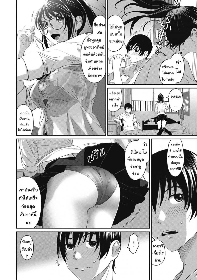 เรื่องเล่าของฉัน [Ryoh-zoh] Rarefureเรื่องเล่าของฉัน 2 หน้า 11