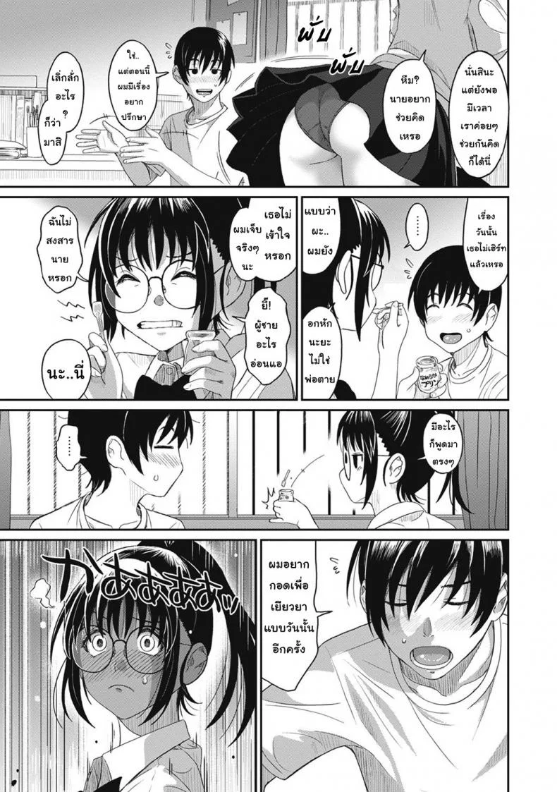 เรื่องเล่าของฉัน [Ryoh-zoh] Rarefureเรื่องเล่าของฉัน 2 หน้า 12