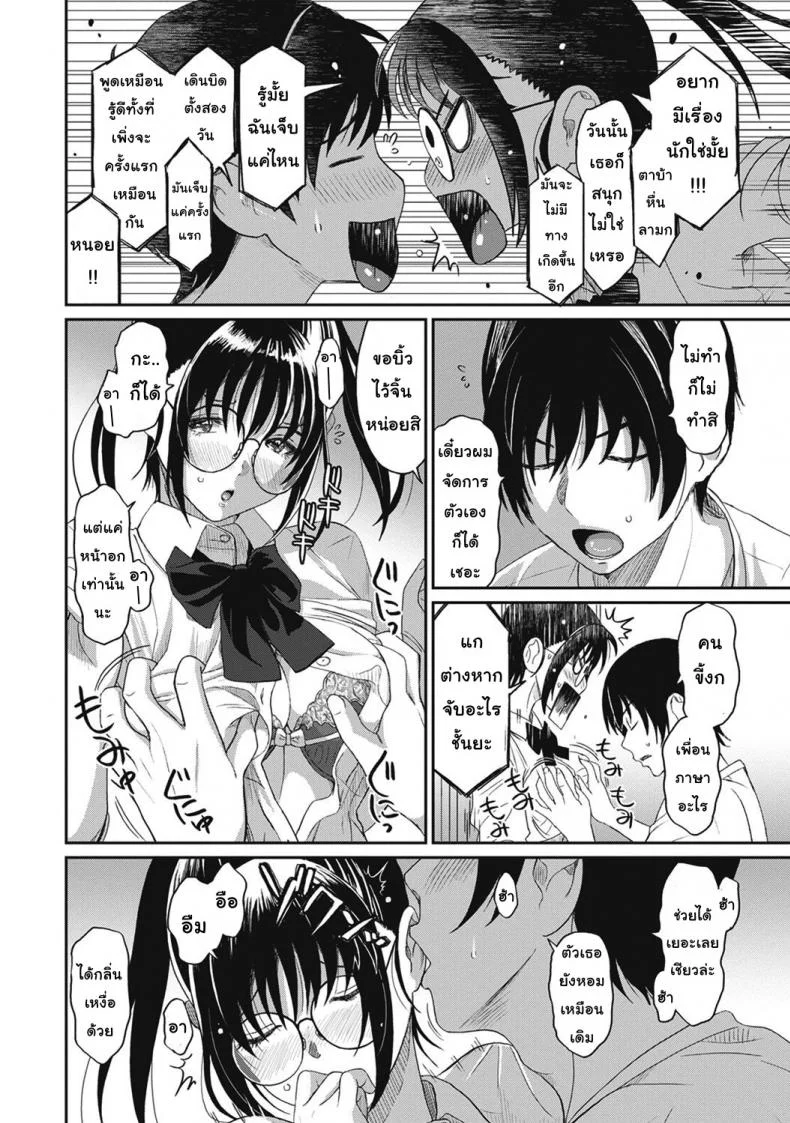 เรื่องเล่าของฉัน [Ryoh-zoh] Rarefureเรื่องเล่าของฉัน 2 หน้า 13