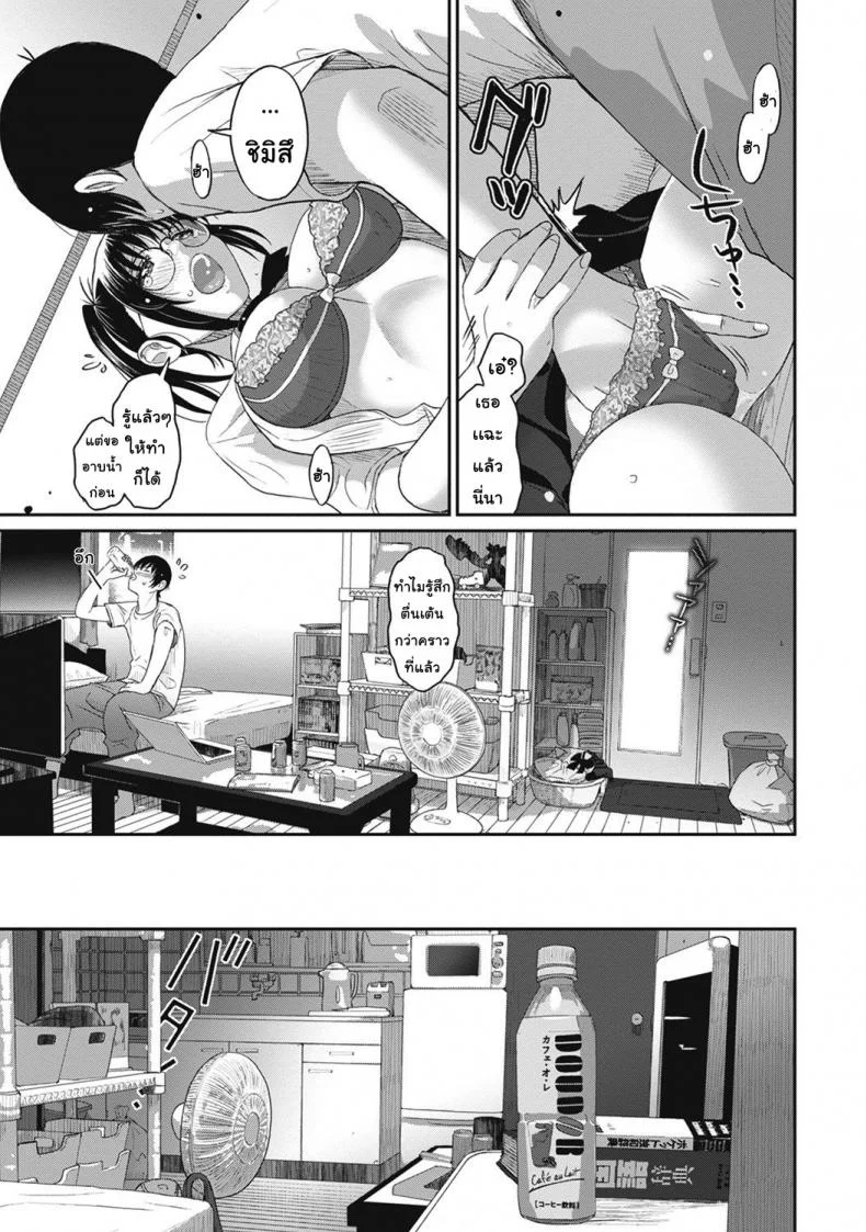 เรื่องเล่าของฉัน [Ryoh-zoh] Rarefureเรื่องเล่าของฉัน 2 หน้า 14