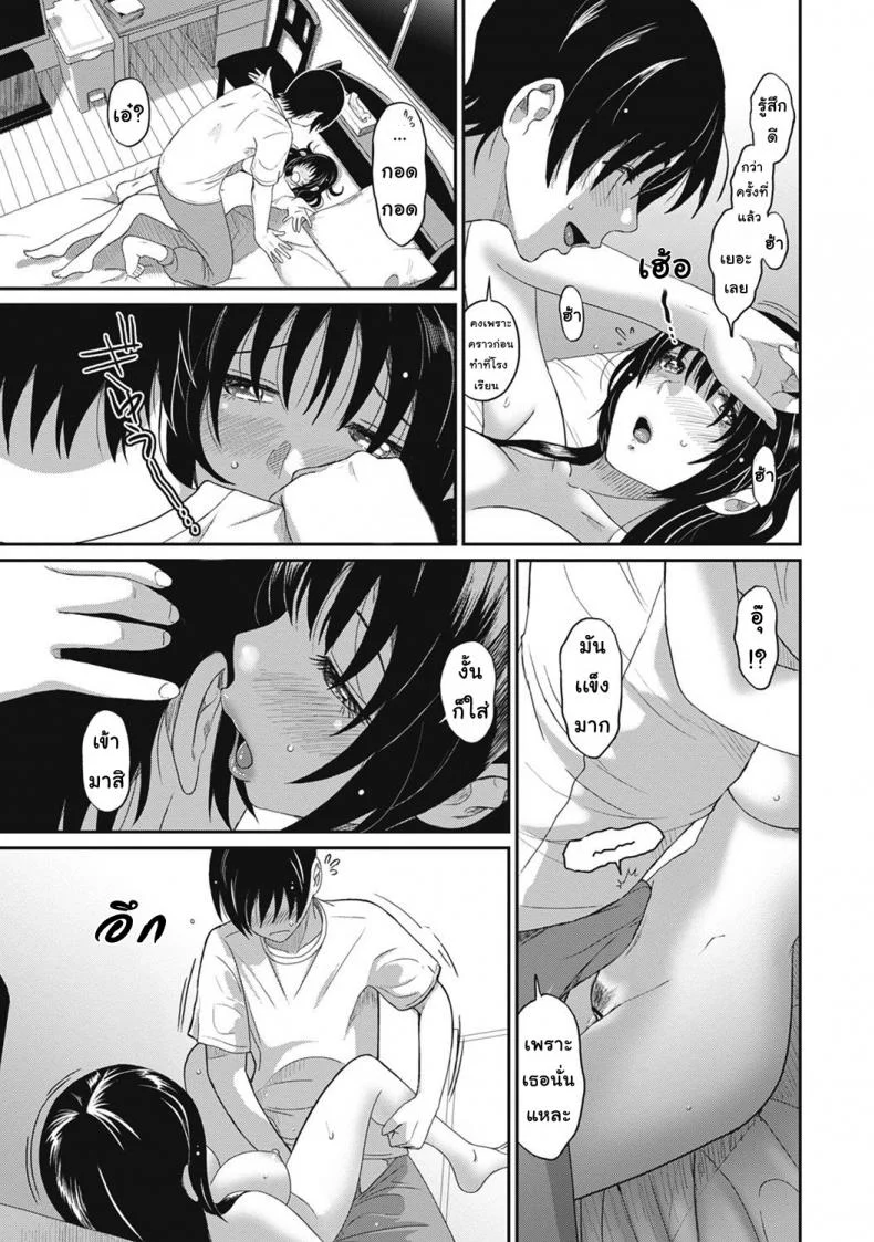 เรื่องเล่าของฉัน [Ryoh-zoh] Rarefureเรื่องเล่าของฉัน 2 หน้า 20