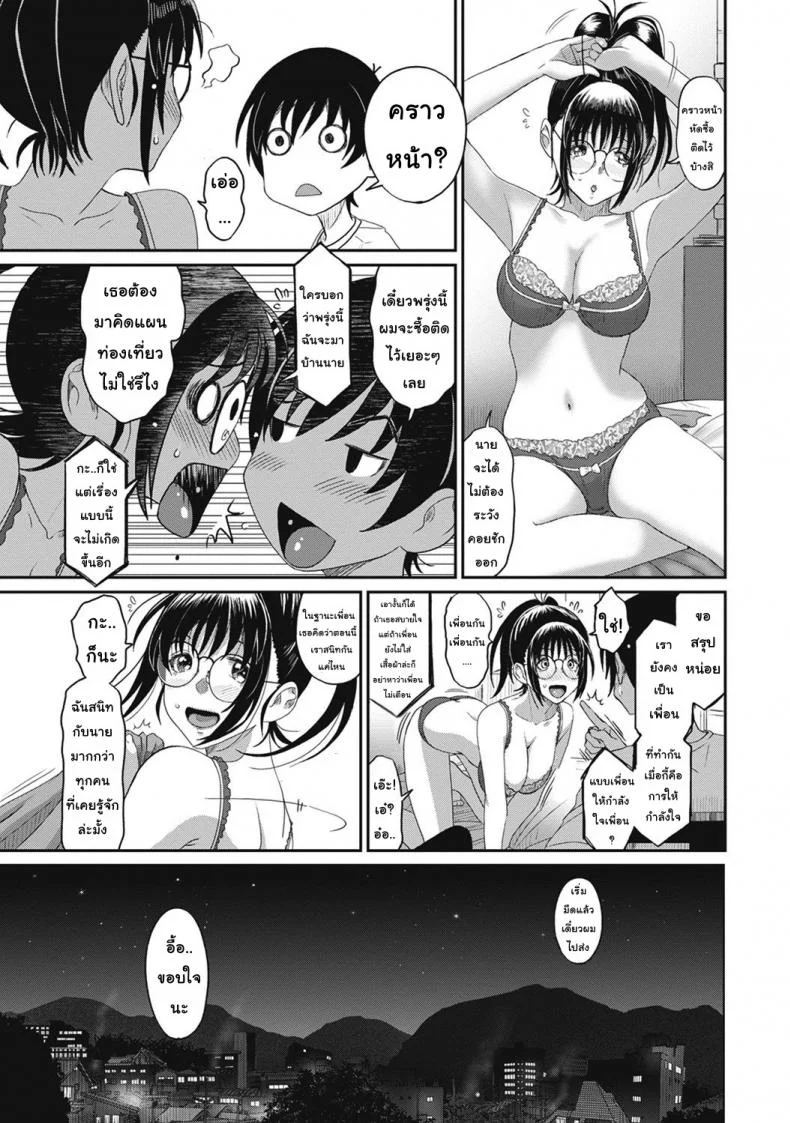 เรื่องเล่าของฉัน [Ryoh-zoh] Rarefureเรื่องเล่าของฉัน 2 หน้า 24