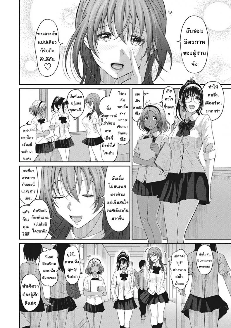 เรื่องเล่าของฉัน [Ryoh-zoh] Rarefureเรื่องเล่าของฉัน 3 หน้า 4