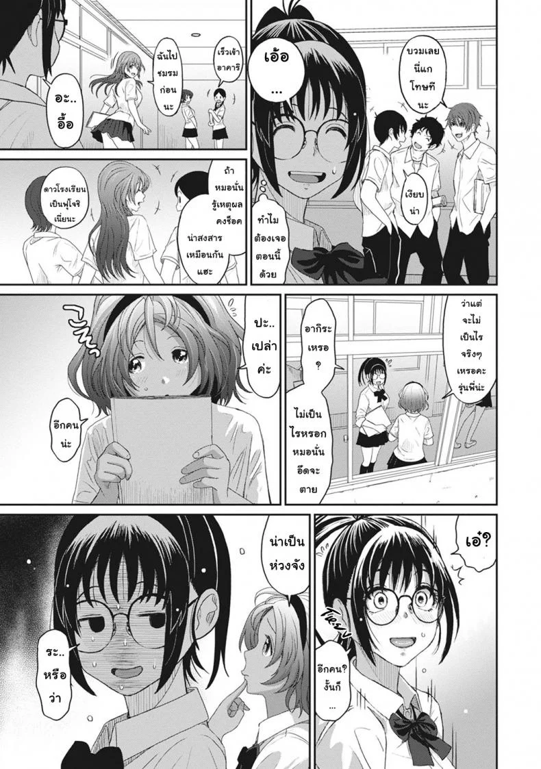 เรื่องเล่าของฉัน [Ryoh-zoh] Rarefureเรื่องเล่าของฉัน 3 หน้า 5