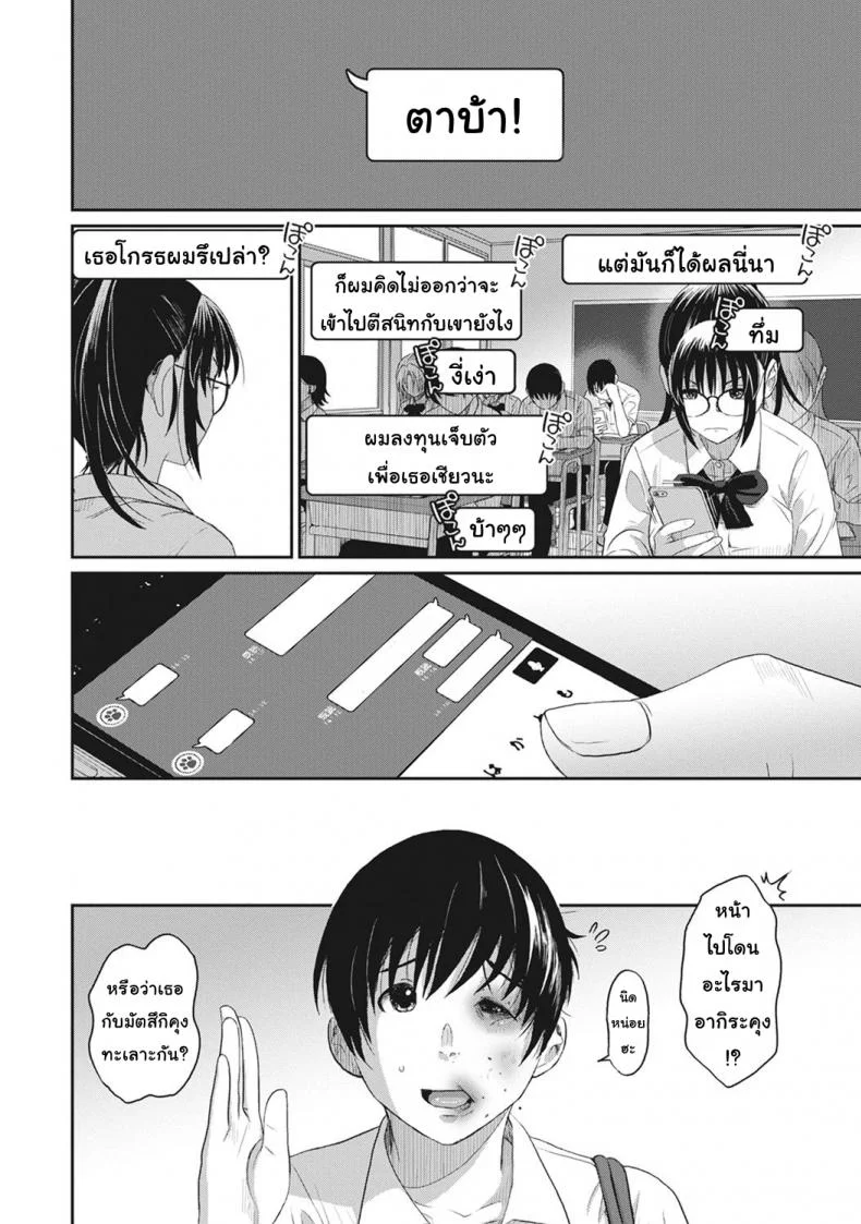 เรื่องเล่าของฉัน [Ryoh-zoh] Rarefureเรื่องเล่าของฉัน 3 หน้า 6