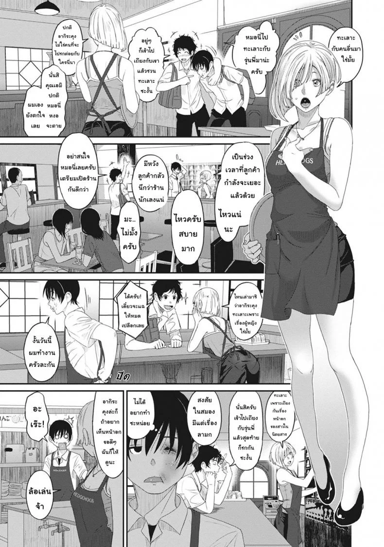 เรื่องเล่าของฉัน [Ryoh-zoh] Rarefureเรื่องเล่าของฉัน 3 หน้า 7