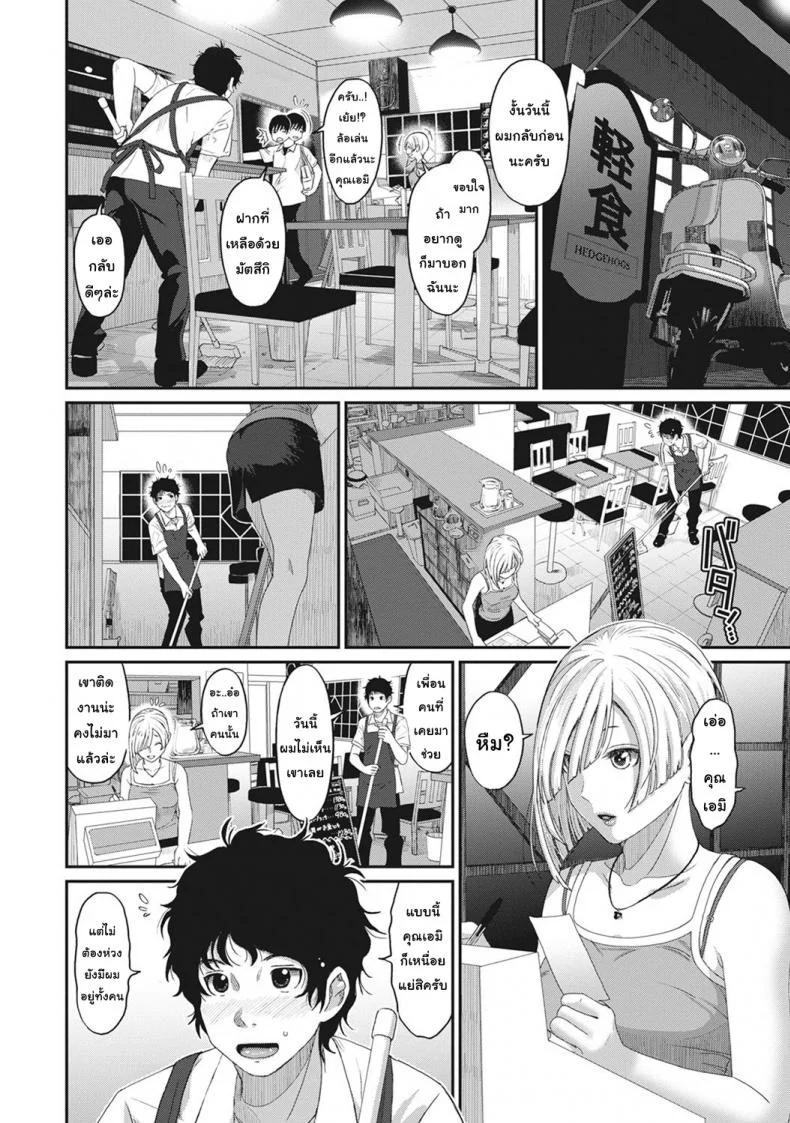 เรื่องเล่าของฉัน [Ryoh-zoh] Rarefureเรื่องเล่าของฉัน 3 หน้า 8