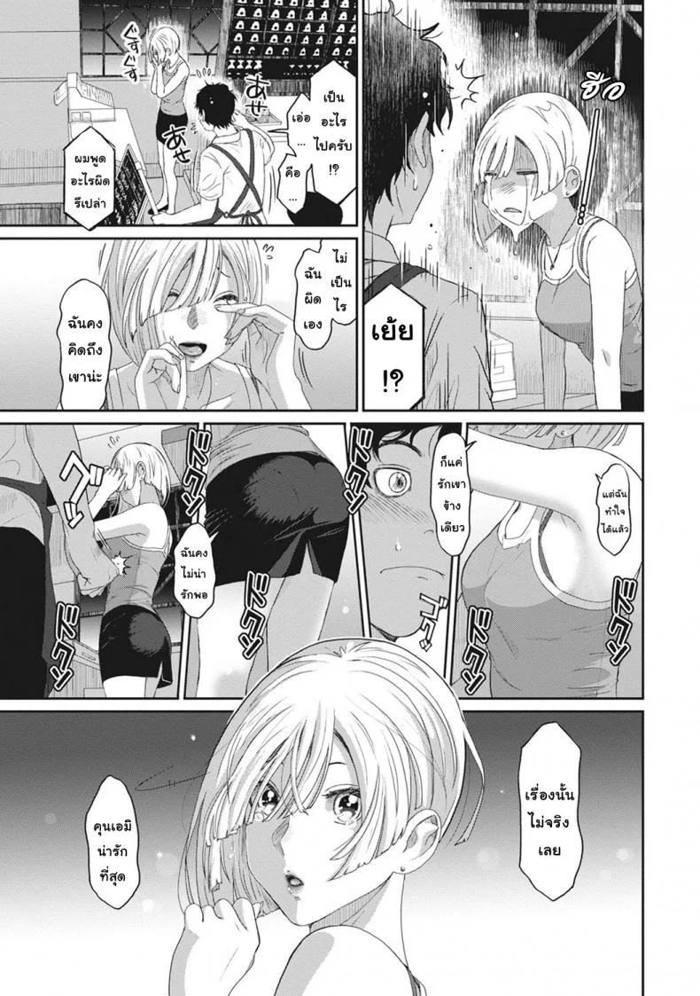 เรื่องเล่าของฉัน [Ryoh-zoh] Rarefureเรื่องเล่าของฉัน 3 หน้า 9