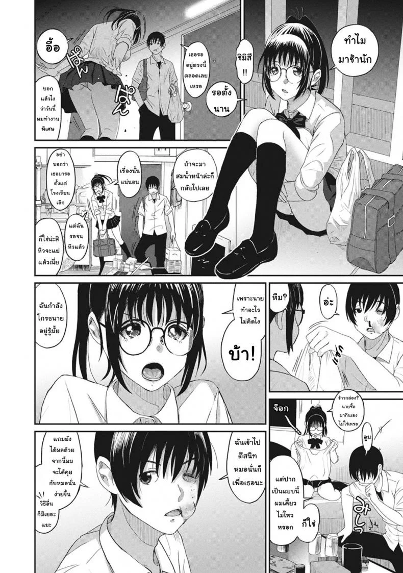 เรื่องเล่าของฉัน [Ryoh-zoh] Rarefureเรื่องเล่าของฉัน 3 หน้า 10