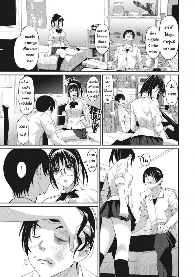 เรื่องเล่าของฉัน [Ryoh-zoh] Rarefureเรื่องเล่าของฉัน 3 หน้า 11