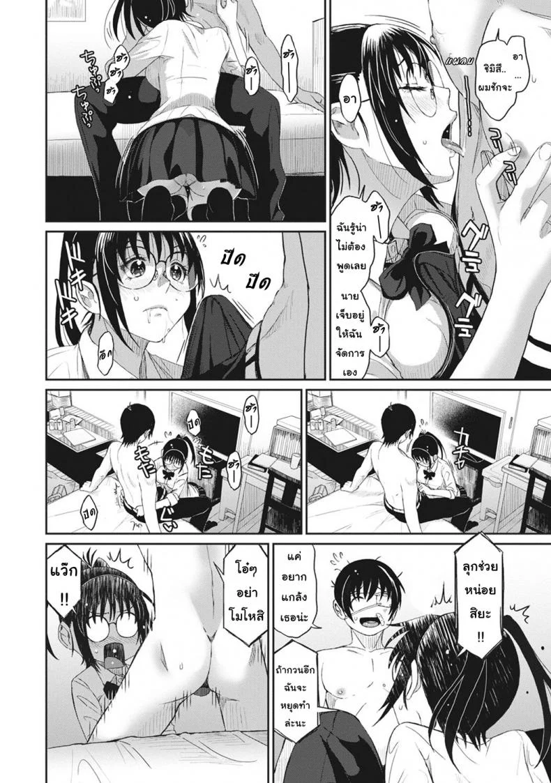 เรื่องเล่าของฉัน [Ryoh-zoh] Rarefureเรื่องเล่าของฉัน 3 หน้า 14