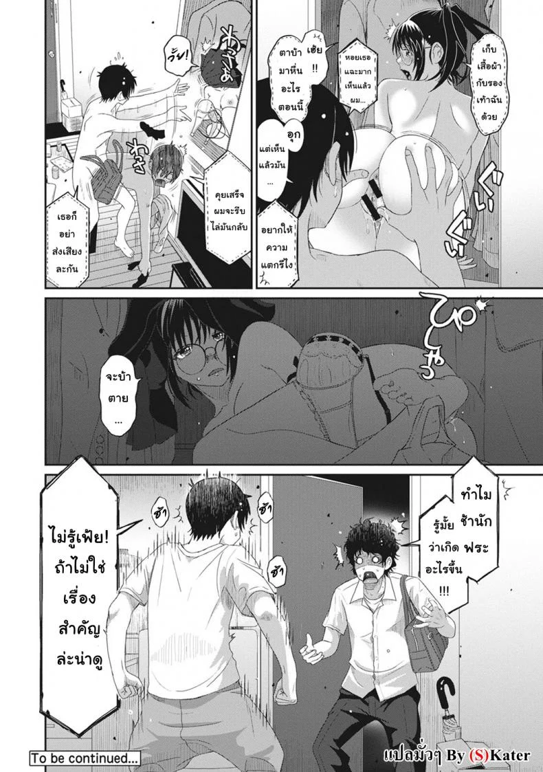 เรื่องเล่าของฉัน [Ryoh-zoh] Rarefureเรื่องเล่าของฉัน 3 หน้า 26