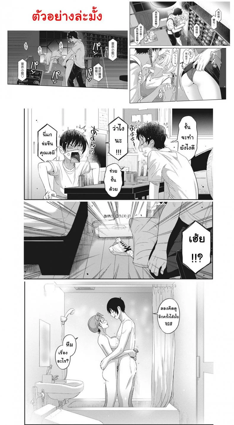 เรื่องเล่าของฉัน [Ryoh-zoh] Rarefureเรื่องเล่าของฉัน 3 หน้า 27