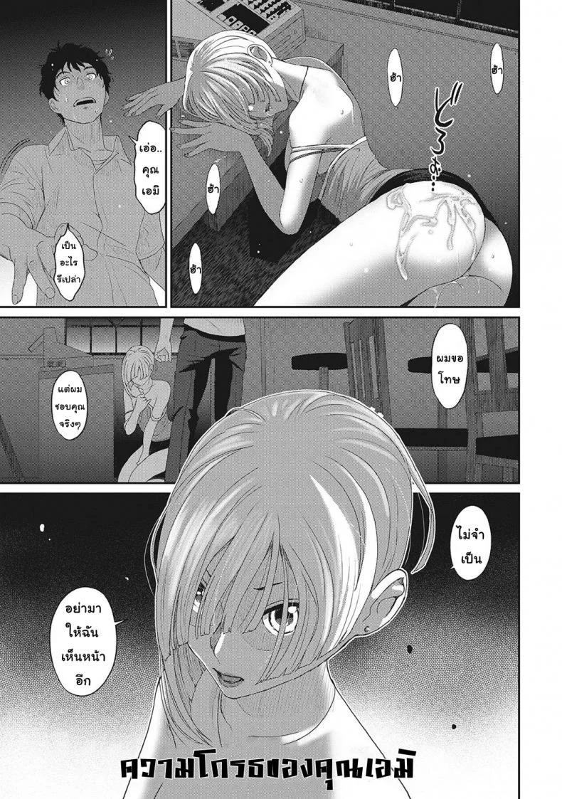 เรื่องเล่าของฉัน [Ryoh-zoh] Rarefureเรื่องเล่าของฉัน 4 หน้า 8