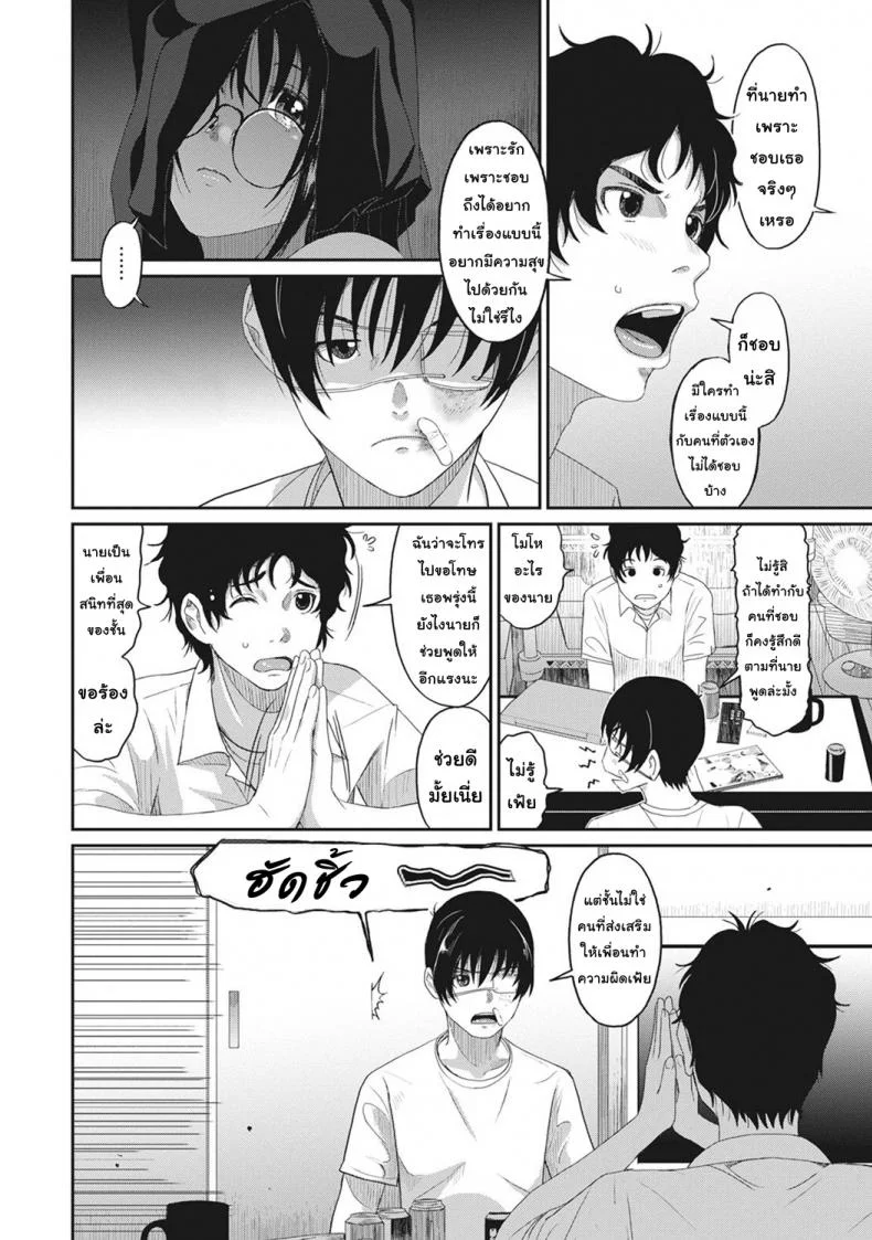 เรื่องเล่าของฉัน [Ryoh-zoh] Rarefureเรื่องเล่าของฉัน 4 หน้า 11