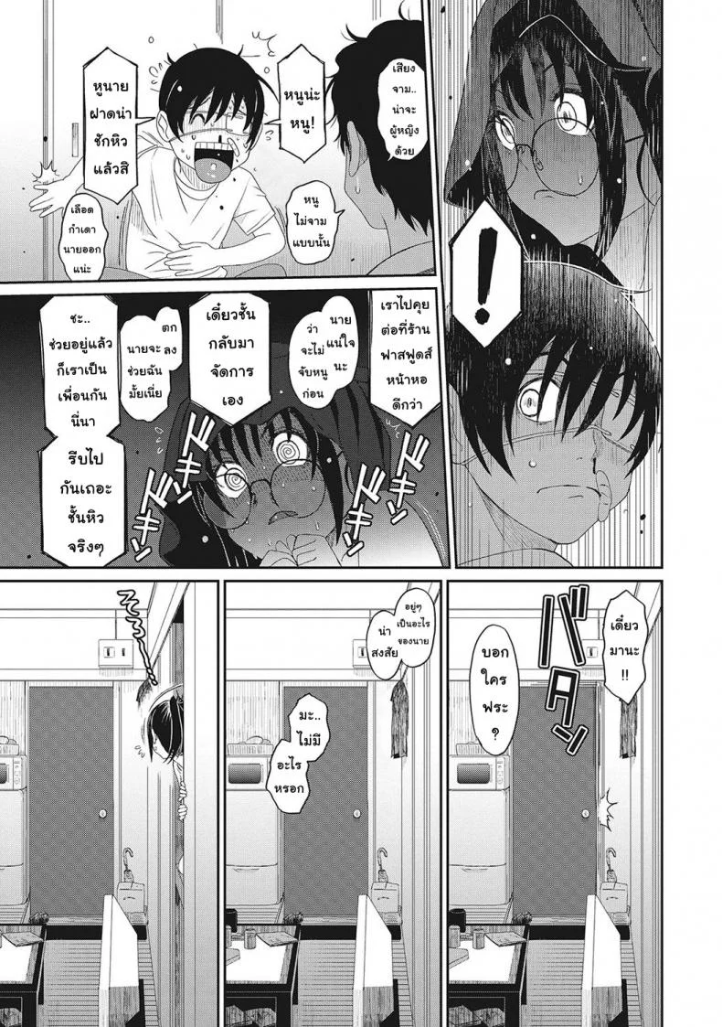 เรื่องเล่าของฉัน [Ryoh-zoh] Rarefureเรื่องเล่าของฉัน 4 หน้า 12