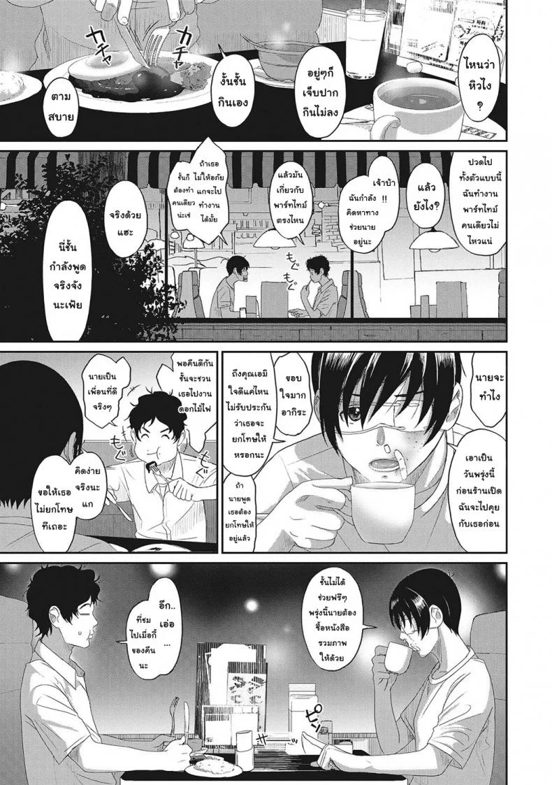 เรื่องเล่าของฉัน [Ryoh-zoh] Rarefureเรื่องเล่าของฉัน 4 หน้า 14