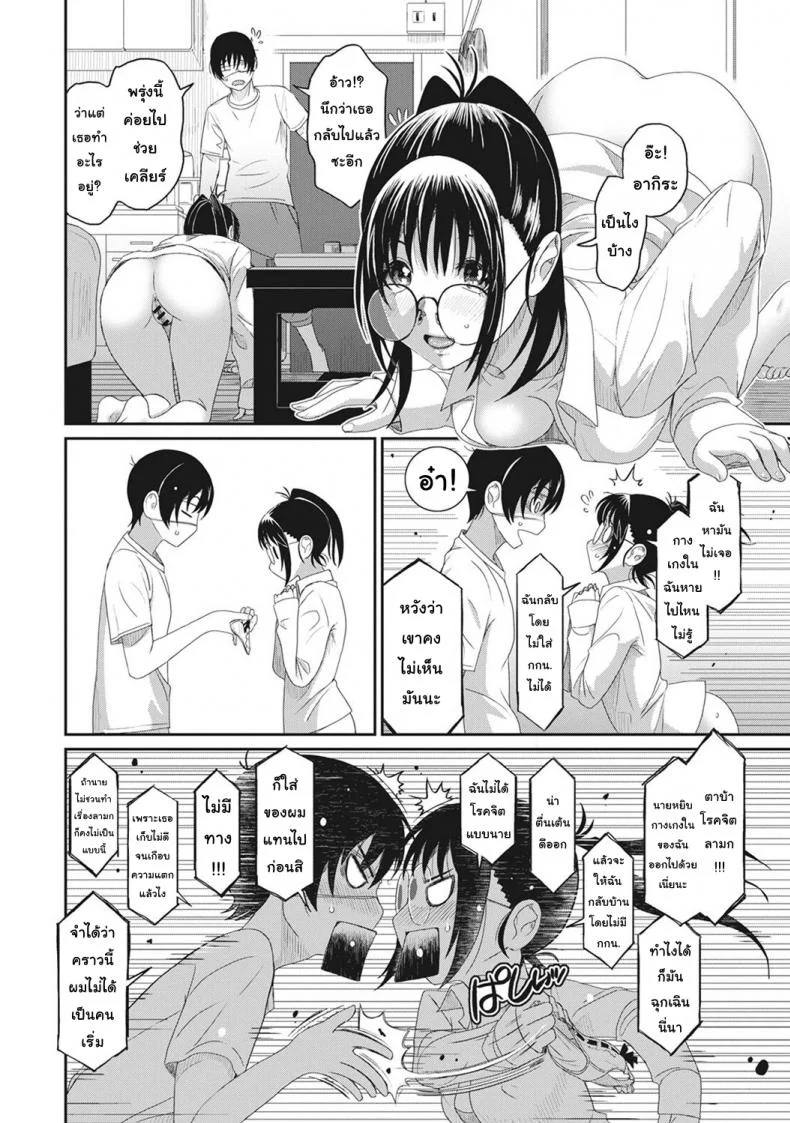 เรื่องเล่าของฉัน [Ryoh-zoh] Rarefureเรื่องเล่าของฉัน 4 หน้า 15