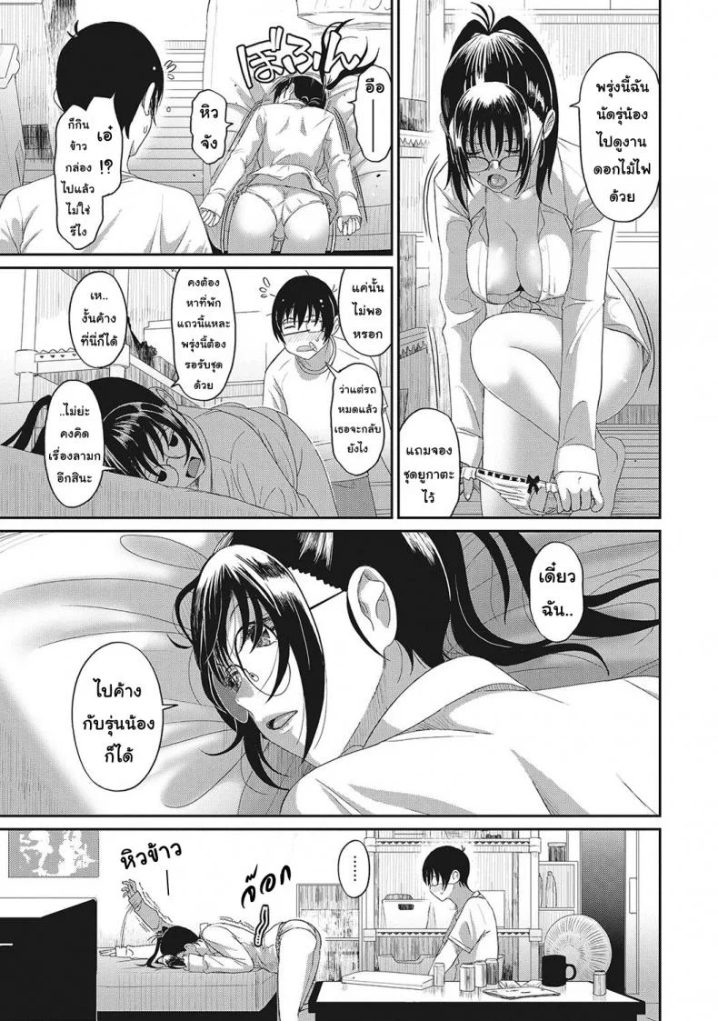 เรื่องเล่าของฉัน [Ryoh-zoh] Rarefureเรื่องเล่าของฉัน 4 หน้า 16