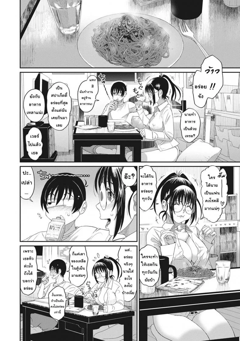 เรื่องเล่าของฉัน [Ryoh-zoh] Rarefureเรื่องเล่าของฉัน 4 หน้า 17