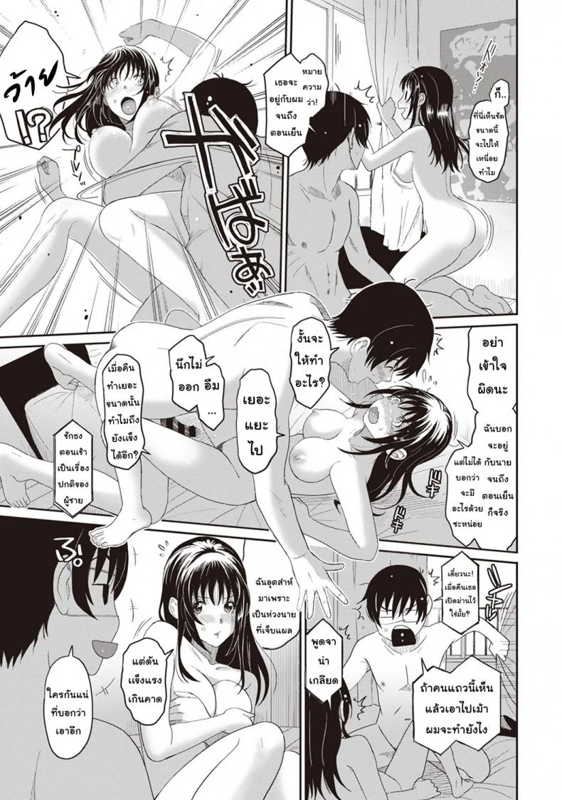 เรื่องเล่าของฉัน [Ryoh-zoh] Rarefureเรื่องเล่าของฉัน 5 หน้า 5