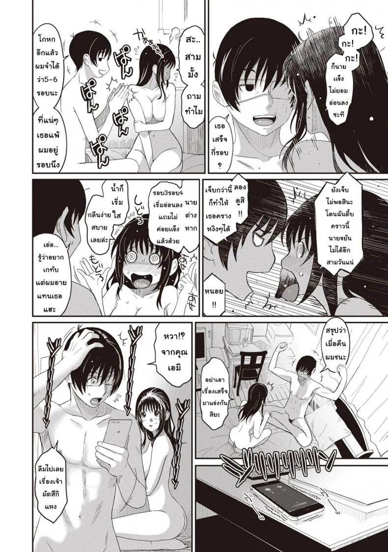 เรื่องเล่าของฉัน [Ryoh-zoh] Rarefureเรื่องเล่าของฉัน 5 หน้า 6