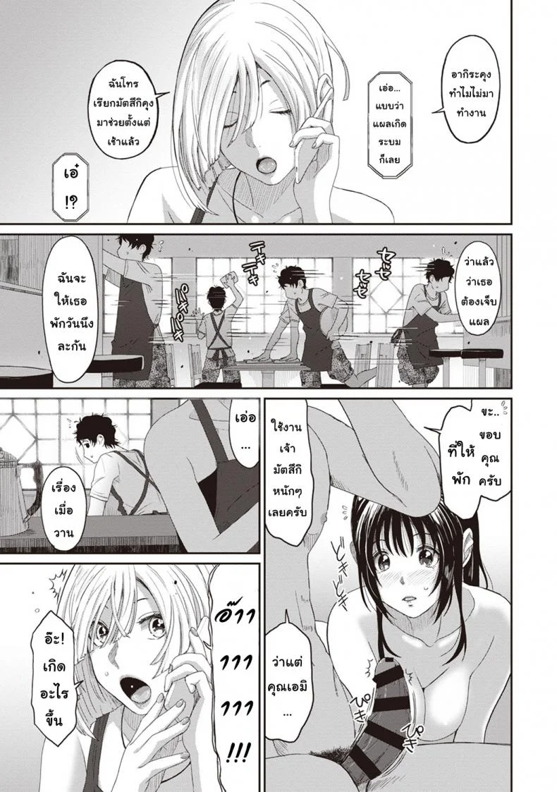 เรื่องเล่าของฉัน [Ryoh-zoh] Rarefureเรื่องเล่าของฉัน 5 หน้า 7