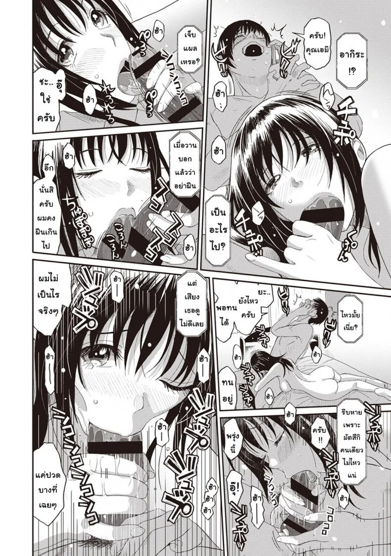 เรื่องเล่าของฉัน [Ryoh-zoh] Rarefureเรื่องเล่าของฉัน 5 หน้า 8