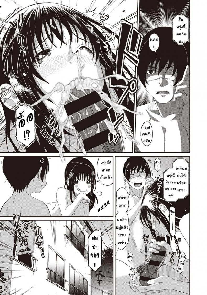เรื่องเล่าของฉัน [Ryoh-zoh] Rarefureเรื่องเล่าของฉัน 5 หน้า 9