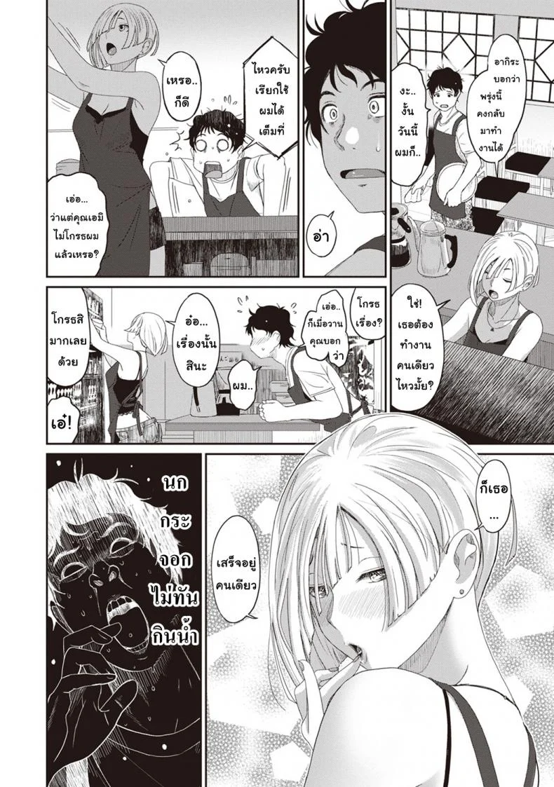 เรื่องเล่าของฉัน [Ryoh-zoh] Rarefureเรื่องเล่าของฉัน 5 หน้า 10