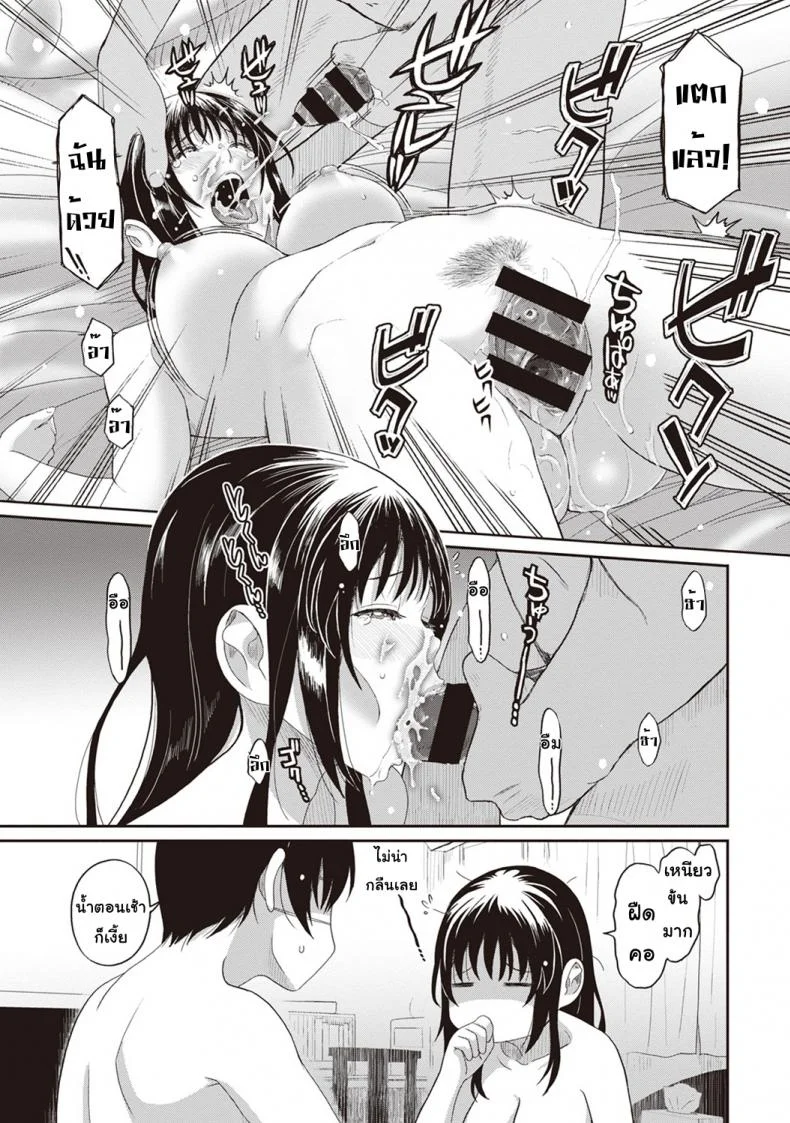 เรื่องเล่าของฉัน [Ryoh-zoh] Rarefureเรื่องเล่าของฉัน 5 หน้า 17