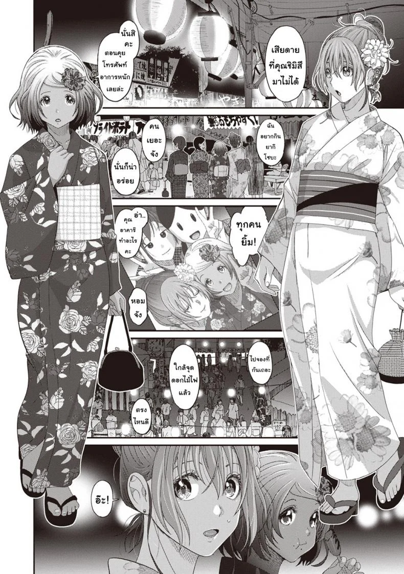 เรื่องเล่าของฉัน [Ryoh-zoh] Rarefureเรื่องเล่าของฉัน 5 หน้า 18