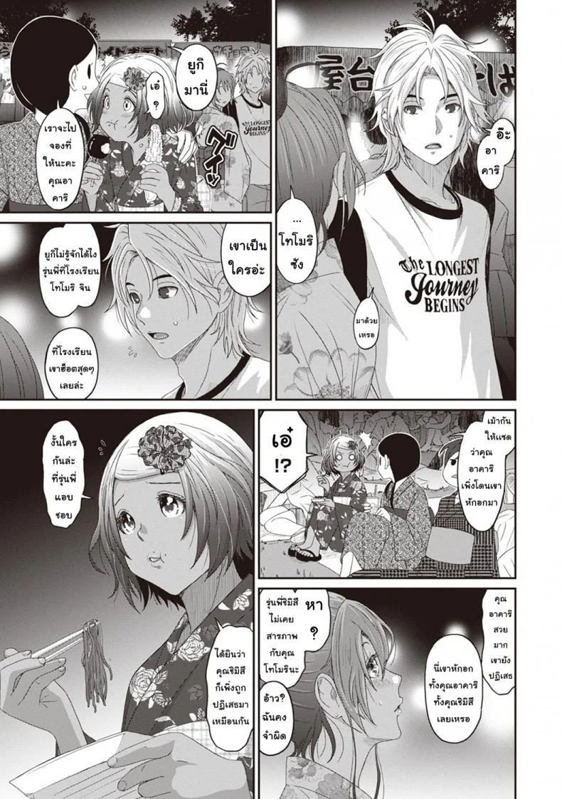 เรื่องเล่าของฉัน [Ryoh-zoh] Rarefureเรื่องเล่าของฉัน 5 หน้า 19