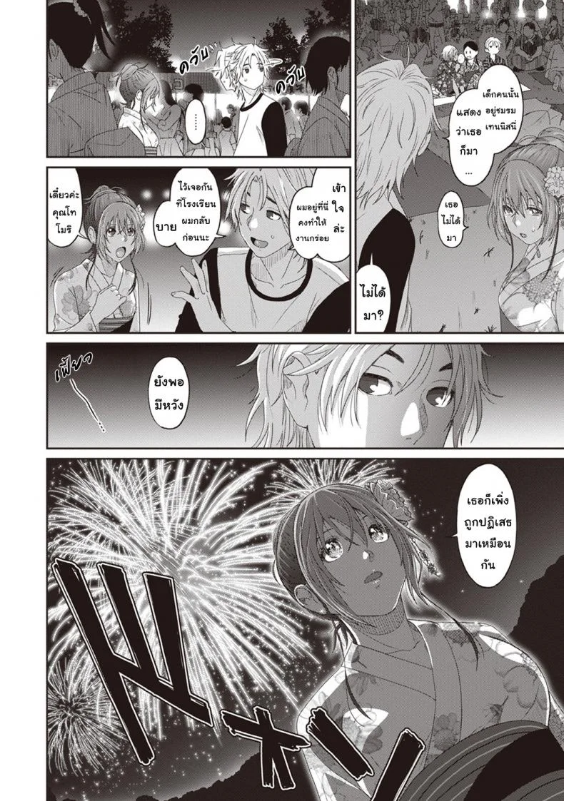 เรื่องเล่าของฉัน [Ryoh-zoh] Rarefureเรื่องเล่าของฉัน 5 หน้า 20