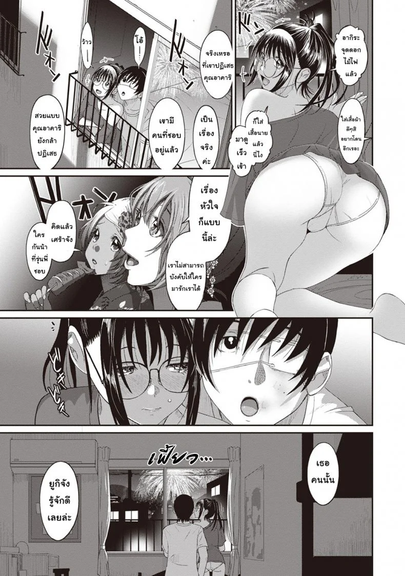 เรื่องเล่าของฉัน [Ryoh-zoh] Rarefureเรื่องเล่าของฉัน 5 หน้า 21