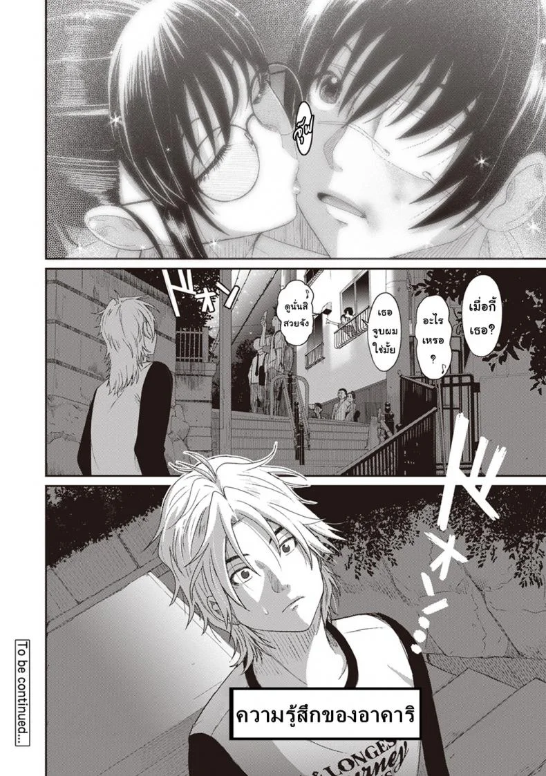 เรื่องเล่าของฉัน [Ryoh-zoh] Rarefureเรื่องเล่าของฉัน 5 หน้า 22