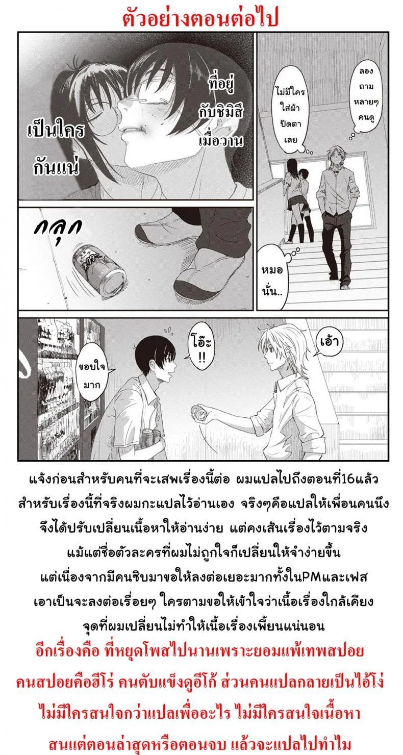 เรื่องเล่าของฉัน [Ryoh-zoh] Rarefureเรื่องเล่าของฉัน 5 หน้า 23