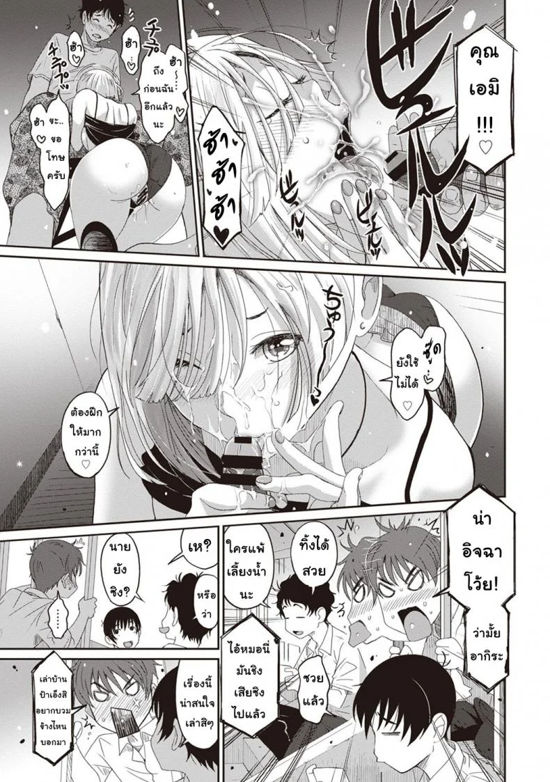 เรื่องเล่าของฉัน [Ryoh-zoh] Rarefureเรื่องเล่าของฉัน 6 หน้า 7