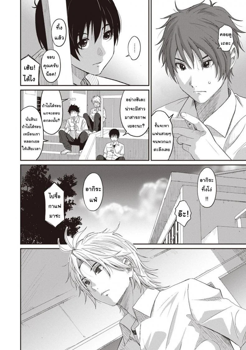เรื่องเล่าของฉัน [Ryoh-zoh] Rarefureเรื่องเล่าของฉัน 6 หน้า 8