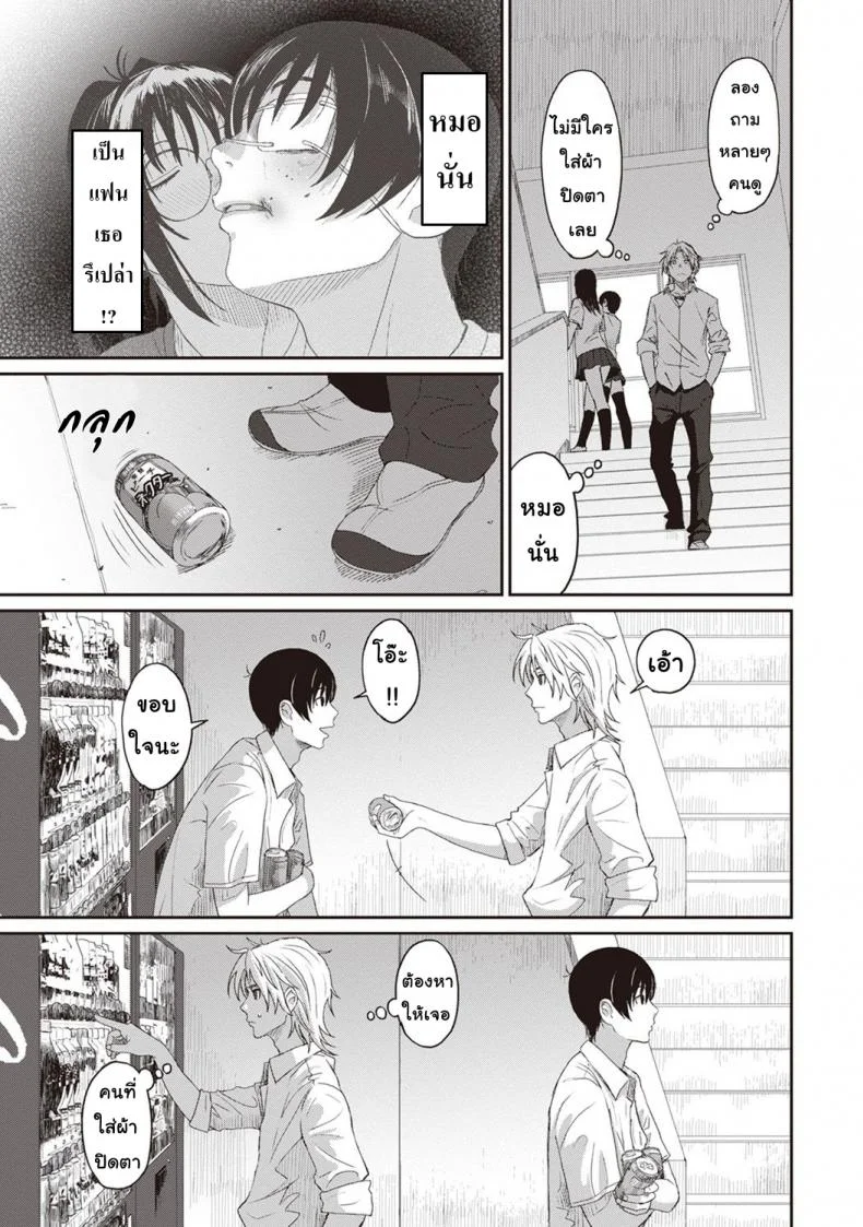 เรื่องเล่าของฉัน [Ryoh-zoh] Rarefureเรื่องเล่าของฉัน 6 หน้า 9
