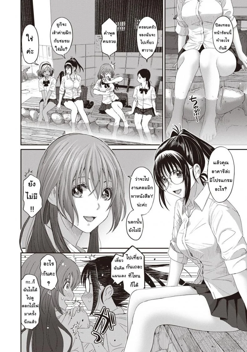 เรื่องเล่าของฉัน [Ryoh-zoh] Rarefureเรื่องเล่าของฉัน 6 หน้า 10
