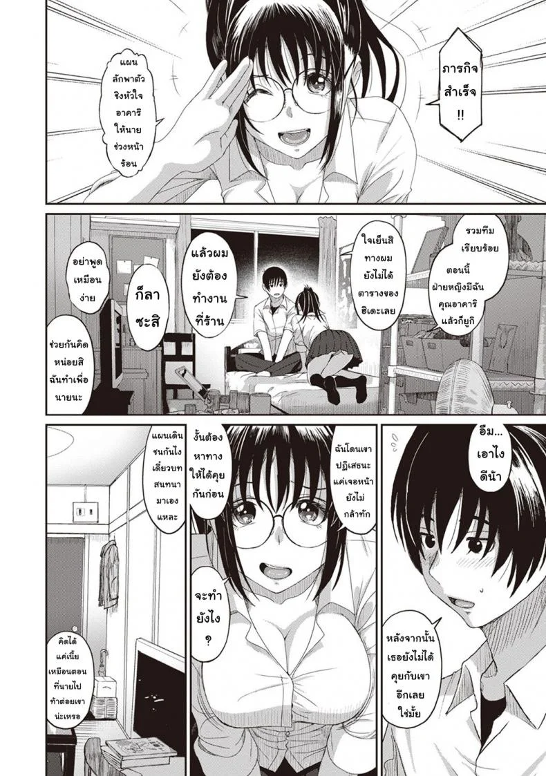 เรื่องเล่าของฉัน [Ryoh-zoh] Rarefureเรื่องเล่าของฉัน 6 หน้า 12