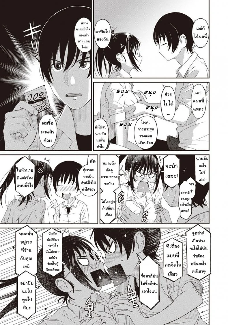 เรื่องเล่าของฉัน [Ryoh-zoh] Rarefureเรื่องเล่าของฉัน 6 หน้า 13