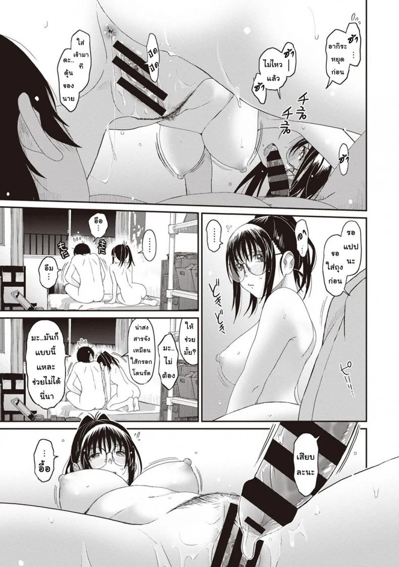 เรื่องเล่าของฉัน [Ryoh-zoh] Rarefureเรื่องเล่าของฉัน 6 หน้า 17